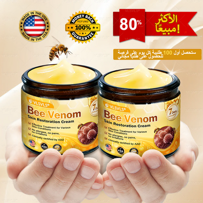 كريم VLSVLS® سم النحل لتجديد البشرة💥 (👩‍⚕️ مناسب لجميع الأعمار، موصى به من AAD) – مضاد للشيخوخة، يرطب، يعيد حيوية البشرة ويوحد لونها