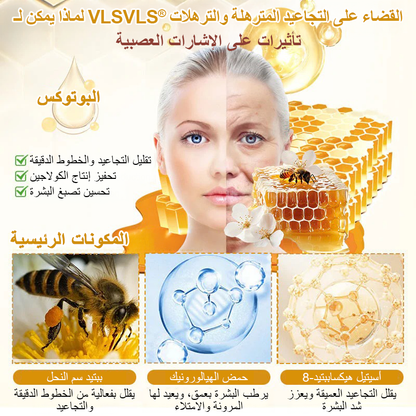 كريم VLSVLS® سم النحل لتجديد البشرة💥 (👩‍⚕️ مناسب لجميع الأعمار، موصى به من AAD) – مضاد للشيخوخة، يرطب، يعيد حيوية البشرة ويوحد لونها